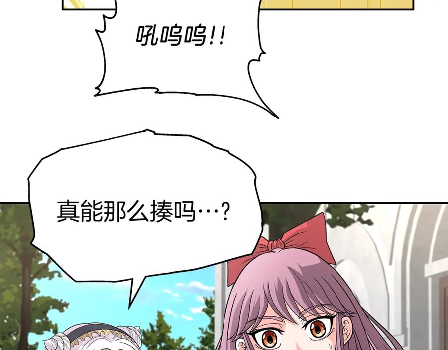 《暴躁龙王的重来人生》第27话 元老会 第15页