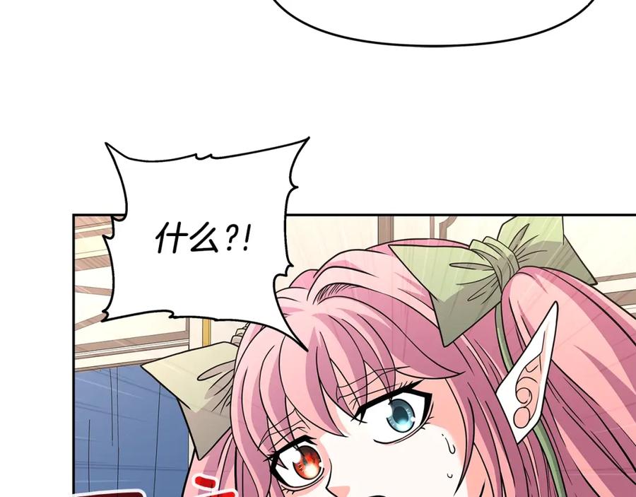 《暴躁龙王的重来人生》第27话 元老会 第43页