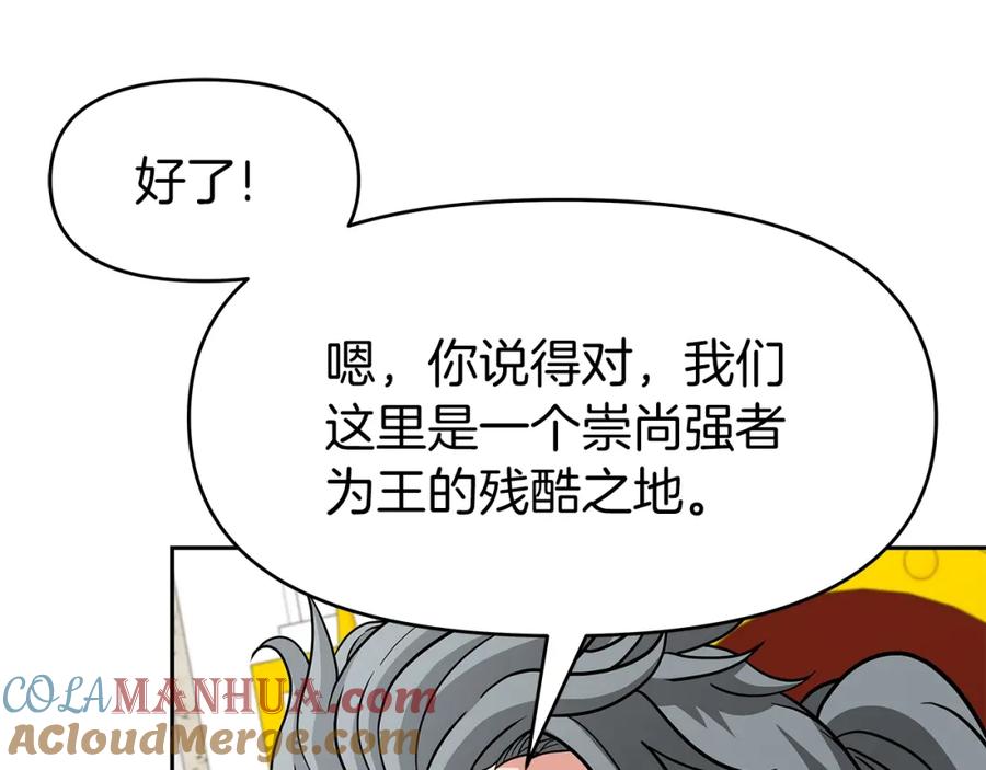 《暴躁龙王的重来人生》第27话 元老会 第93页