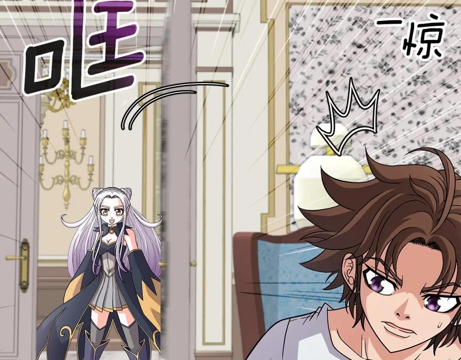 《暴躁龙王的重来人生》第27话 元老会 第74页