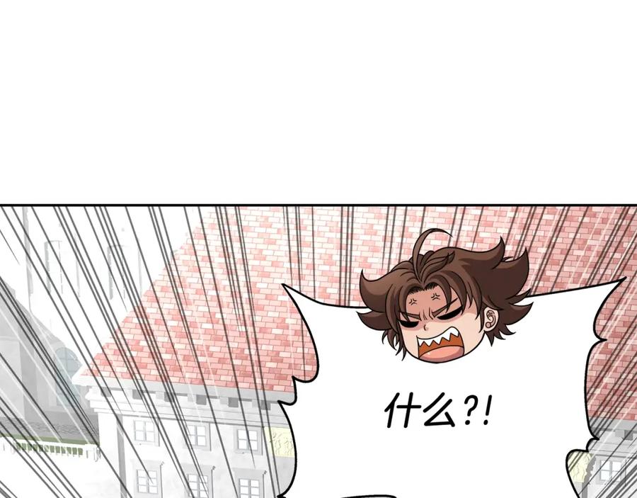 《暴躁龙王的重来人生》第27话 元老会 第78页