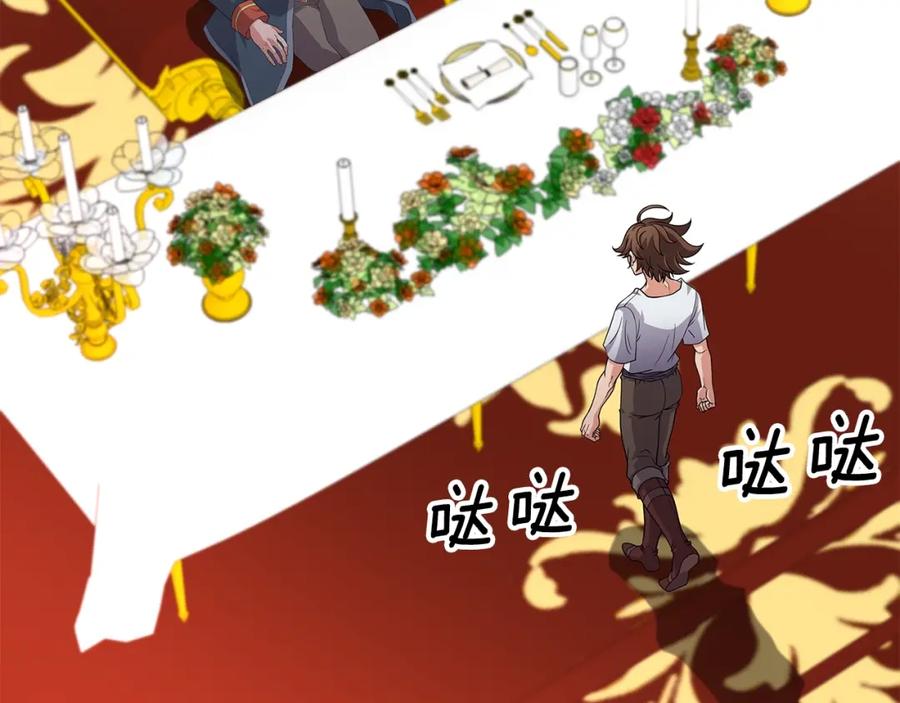 《暴躁龙王的重来人生》第27话 元老会 第123页