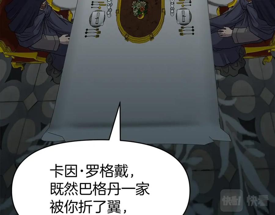 《暴躁龙王的重来人生》第27话 元老会 第108页