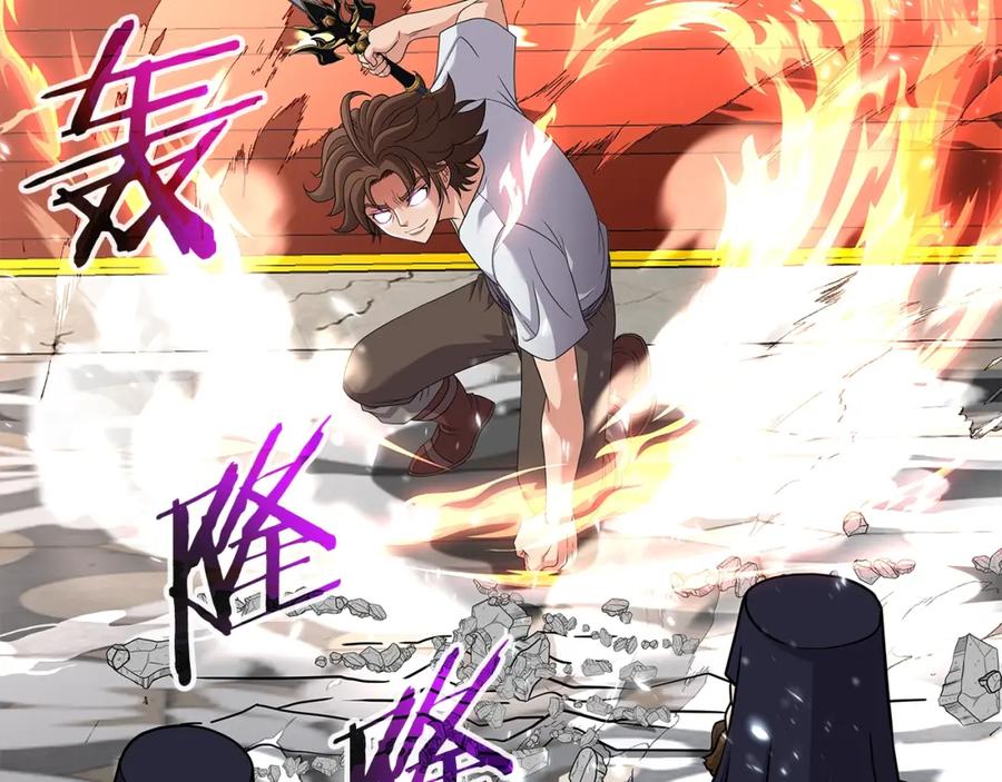 《暴躁龙王的重来人生》第28话 以罗格戴之名 第19页
