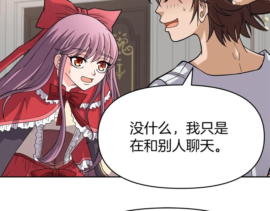 《暴躁龙王的重来人生》第28话 以罗格戴之名 第139页