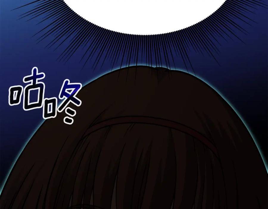 《暴躁龙王的重来人生》第28话 以罗格戴之名 第74页