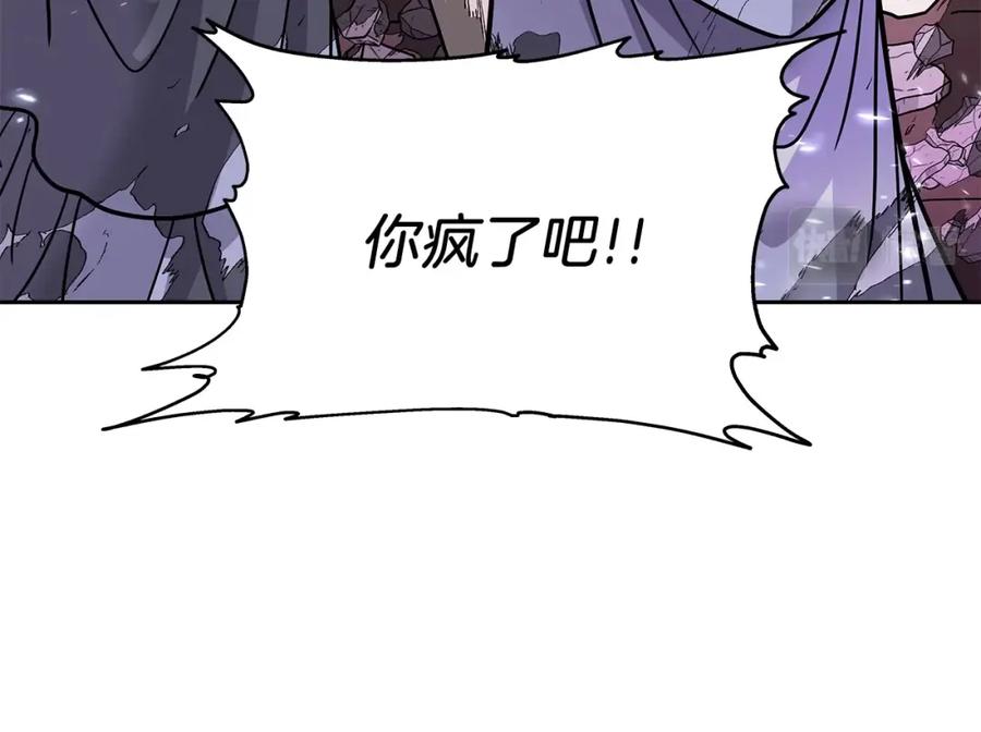 《暴躁龙王的重来人生》第28话 以罗格戴之名 第23页