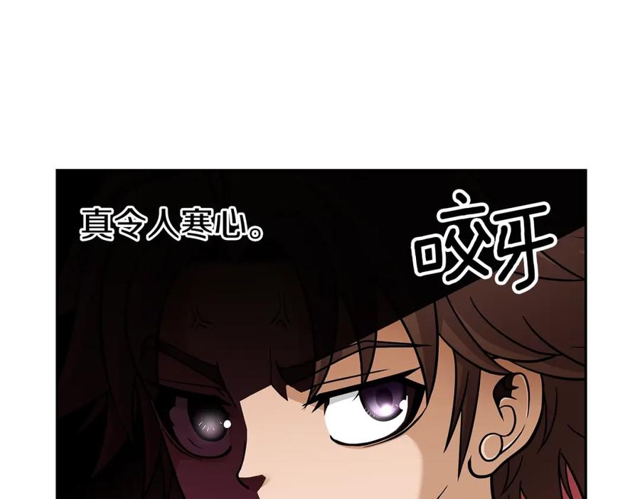 《暴躁龙王的重来人生》第28话 以罗格戴之名 第55页