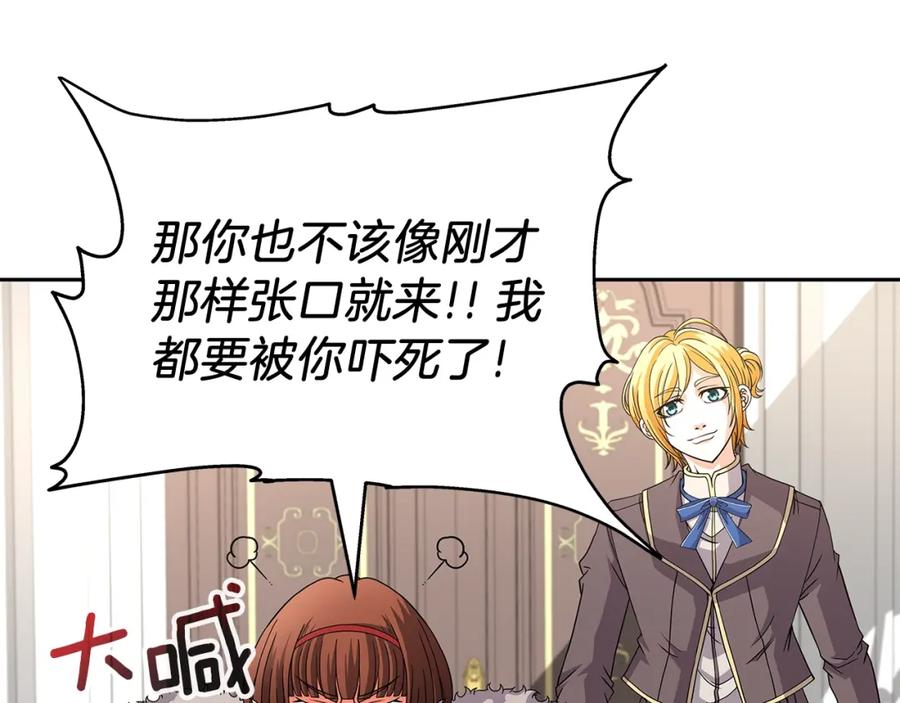 《暴躁龙王的重来人生》第28话 以罗格戴之名 第128页
