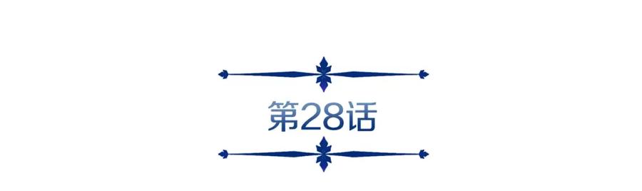 《暴躁龙王的重来人生》第28话 以罗格戴之名 第16页