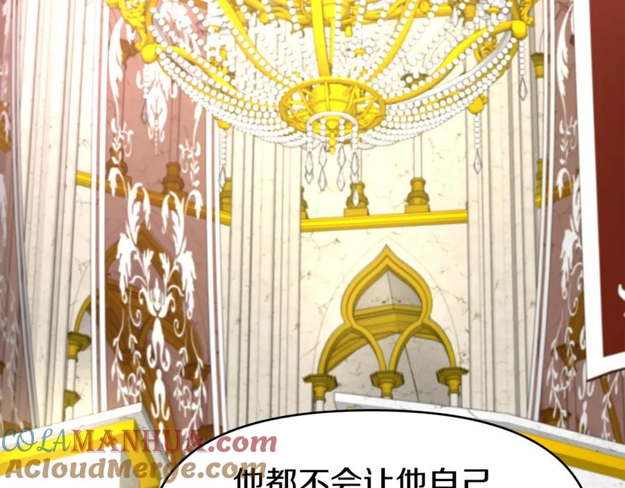 《暴躁龙王的重来人生》第28话 以罗格戴之名 第113页