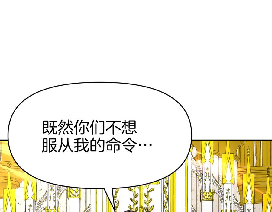 《暴躁龙王的重来人生》第28话 以罗格戴之名 第24页
