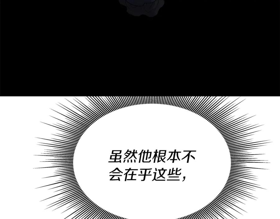 《暴躁龙王的重来人生》第28话 以罗格戴之名 第86页
