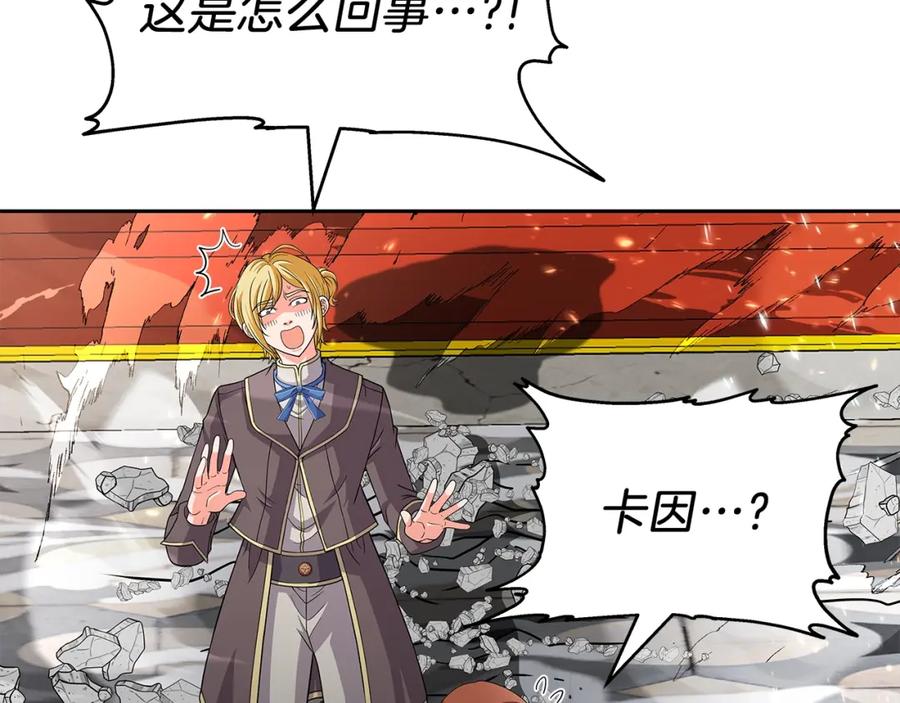 《暴躁龙王的重来人生》第28话 以罗格戴之名 第59页
