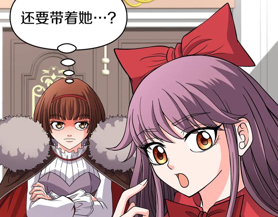 《暴躁龙王的重来人生》第28话 以罗格戴之名 第146页