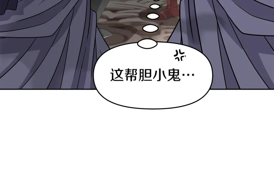 《暴躁龙王的重来人生》第28话 以罗格戴之名 第54页