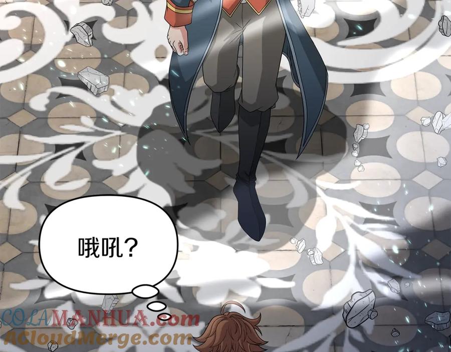 《暴躁龙王的重来人生》第28话 以罗格戴之名 第41页