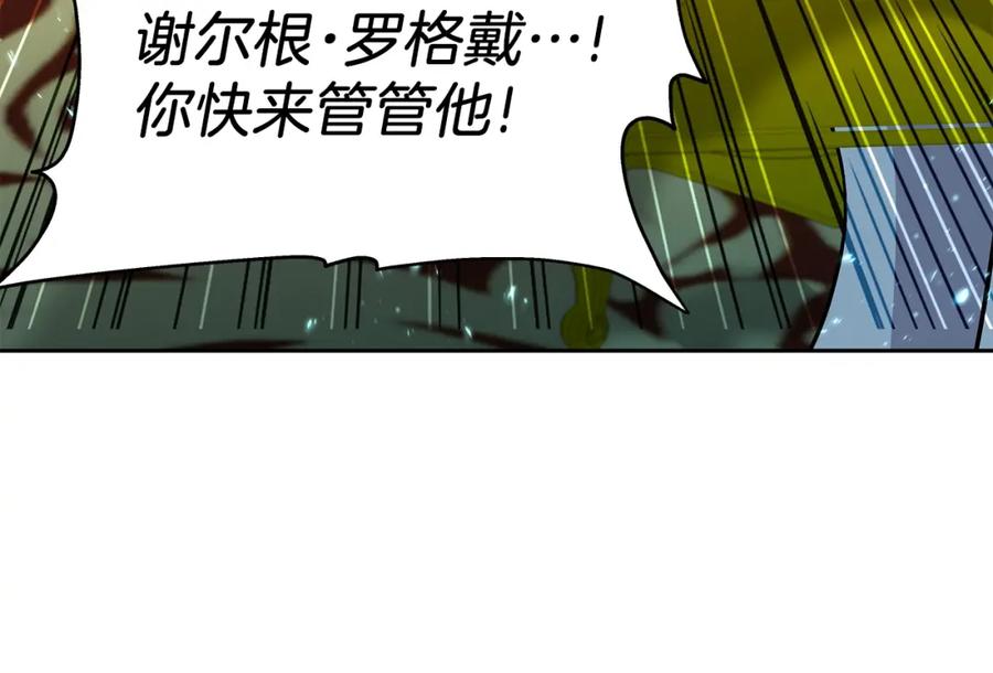 《暴躁龙王的重来人生》第28话 以罗格戴之名 第34页