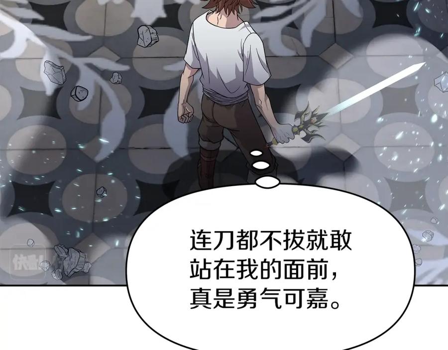 《暴躁龙王的重来人生》第28话 以罗格戴之名 第42页