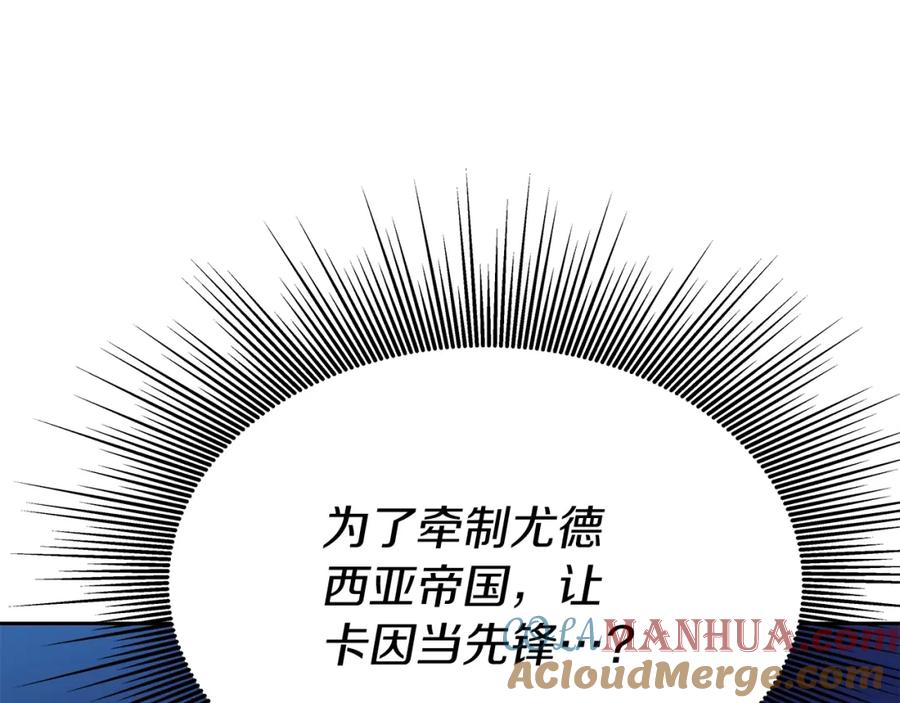 《暴躁龙王的重来人生》第28话 以罗格戴之名 第73页