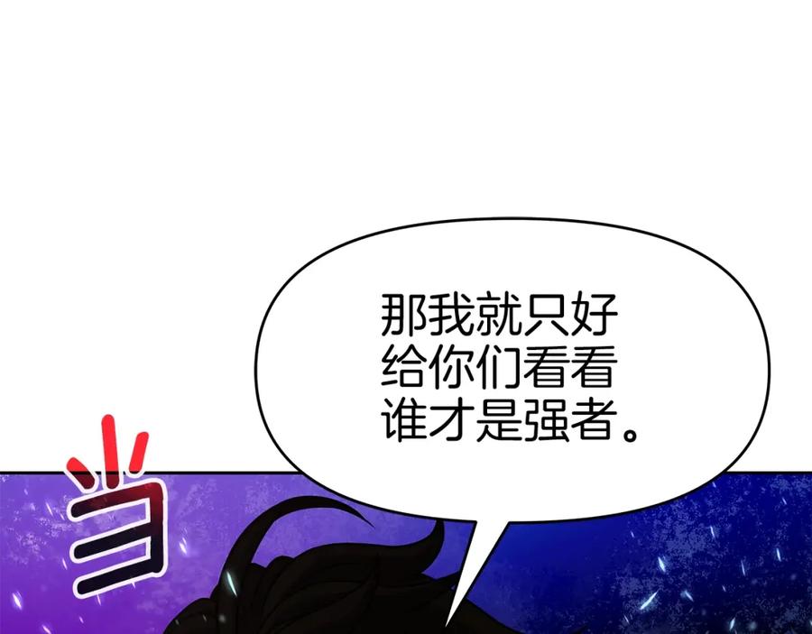 《暴躁龙王的重来人生》第28话 以罗格戴之名 第28页