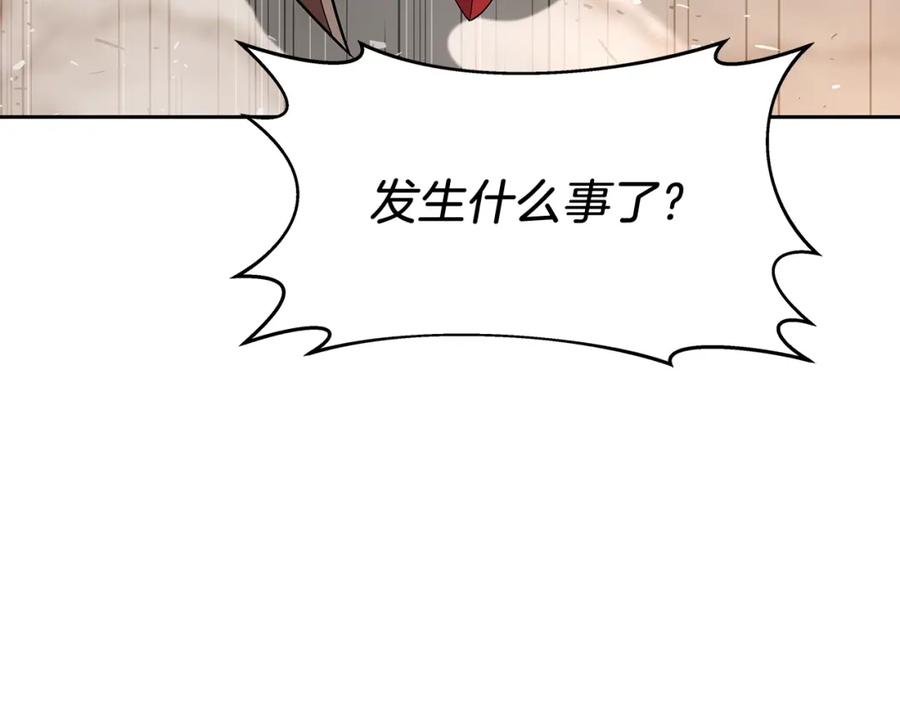 《暴躁龙王的重来人生》第28话 以罗格戴之名 第11页
