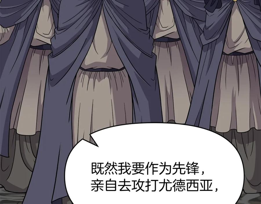 《暴躁龙王的重来人生》第28话 以罗格戴之名 第48页