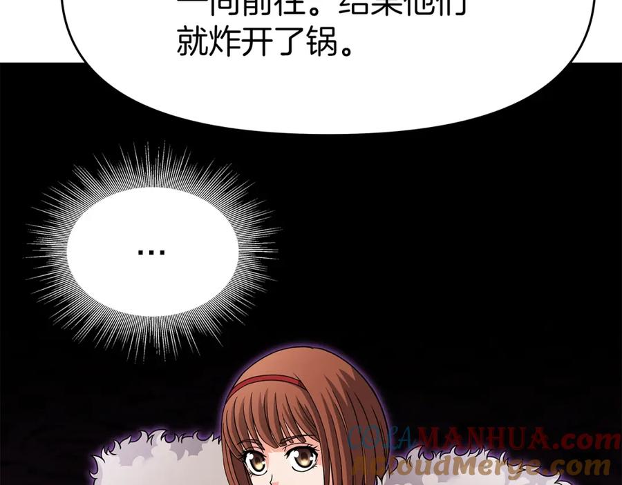 《暴躁龙王的重来人生》第28话 以罗格戴之名 第69页