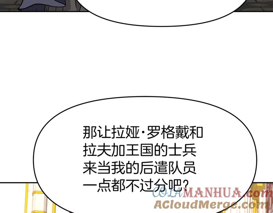 《暴躁龙王的重来人生》第28话 以罗格戴之名 第49页