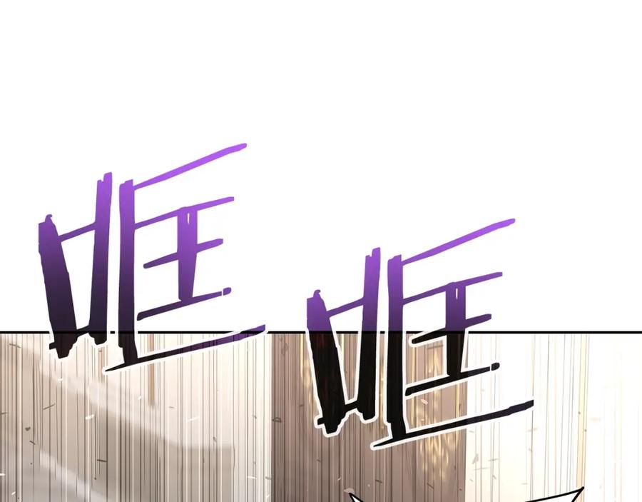 《暴躁龙王的重来人生》第28话 以罗格戴之名 第8页