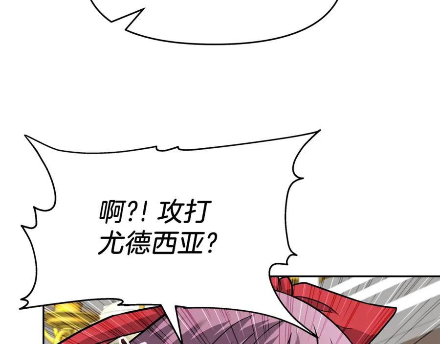 《暴躁龙王的重来人生》第28话 以罗格戴之名 第148页
