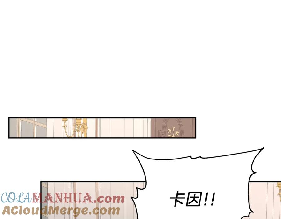 《暴躁龙王的重来人生》第28话 以罗格戴之名 第121页