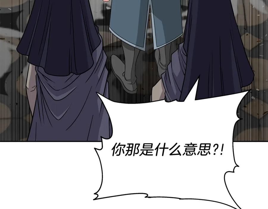 《暴躁龙王的重来人生》第28话 以罗格戴之名 第100页