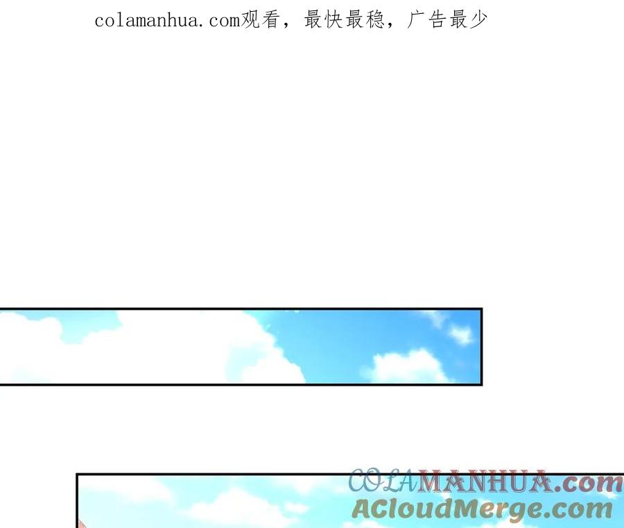 《暴躁龙王的重来人生》第28话 以罗格戴之名 第1页