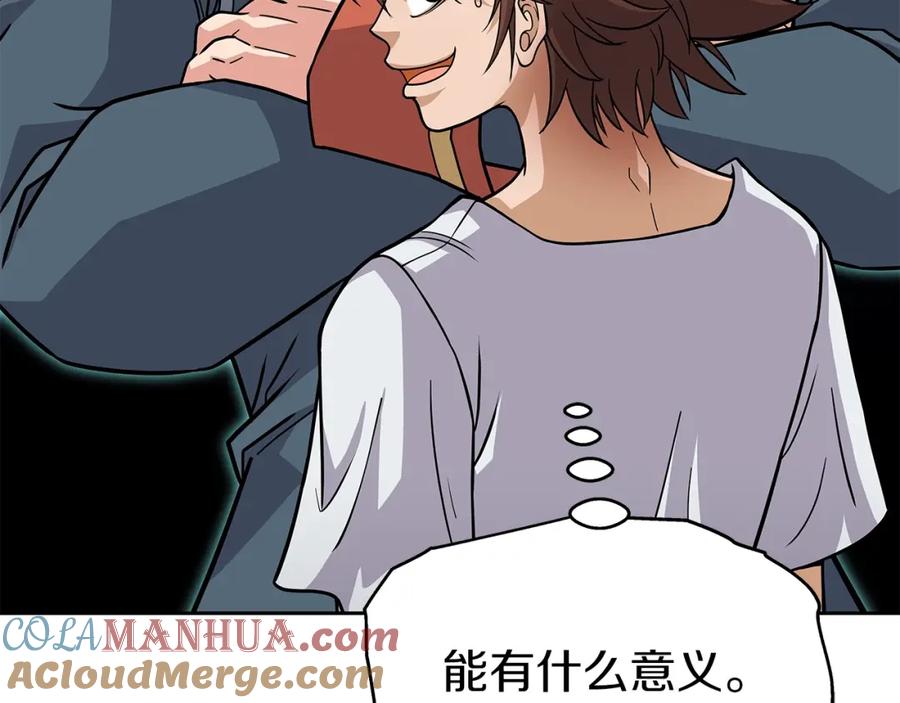 《暴躁龙王的重来人生》第28话 以罗格戴之名 第45页