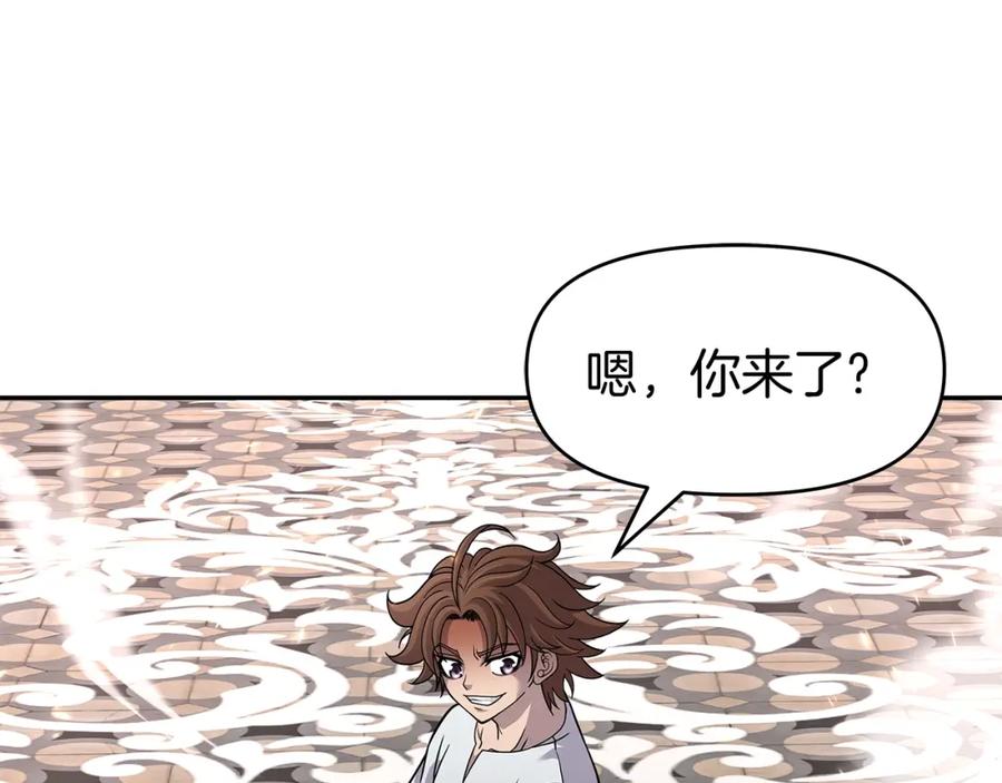 《暴躁龙王的重来人生》第28话 以罗格戴之名 第63页