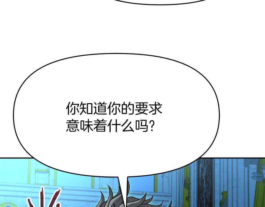 《暴躁龙王的重来人生》第28话 以罗格戴之名 第43页
