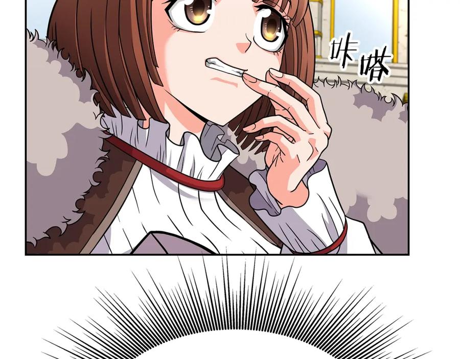 《暴躁龙王的重来人生》第28话 以罗格戴之名 第83页