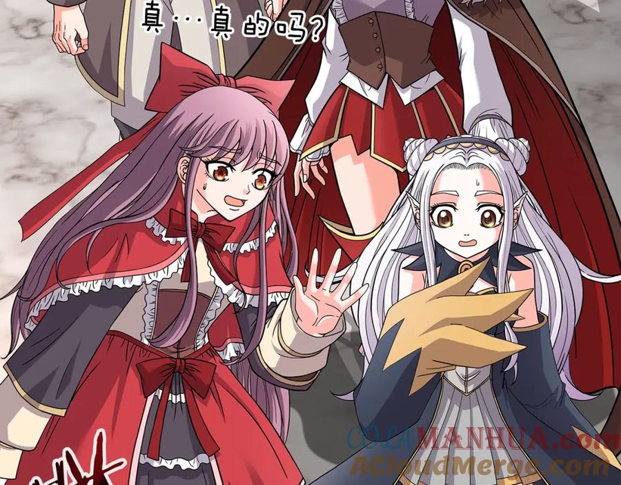 《暴躁龙王的重来人生》第28话 以罗格戴之名 第153页