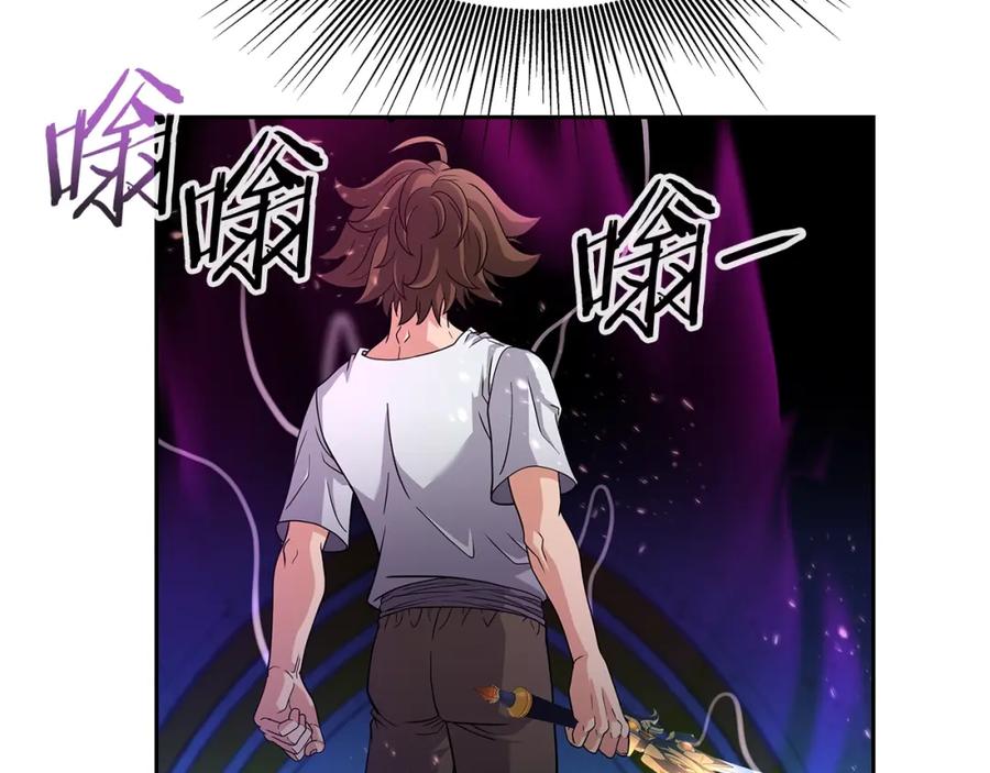 《暴躁龙王的重来人生》第28话 以罗格戴之名 第87页