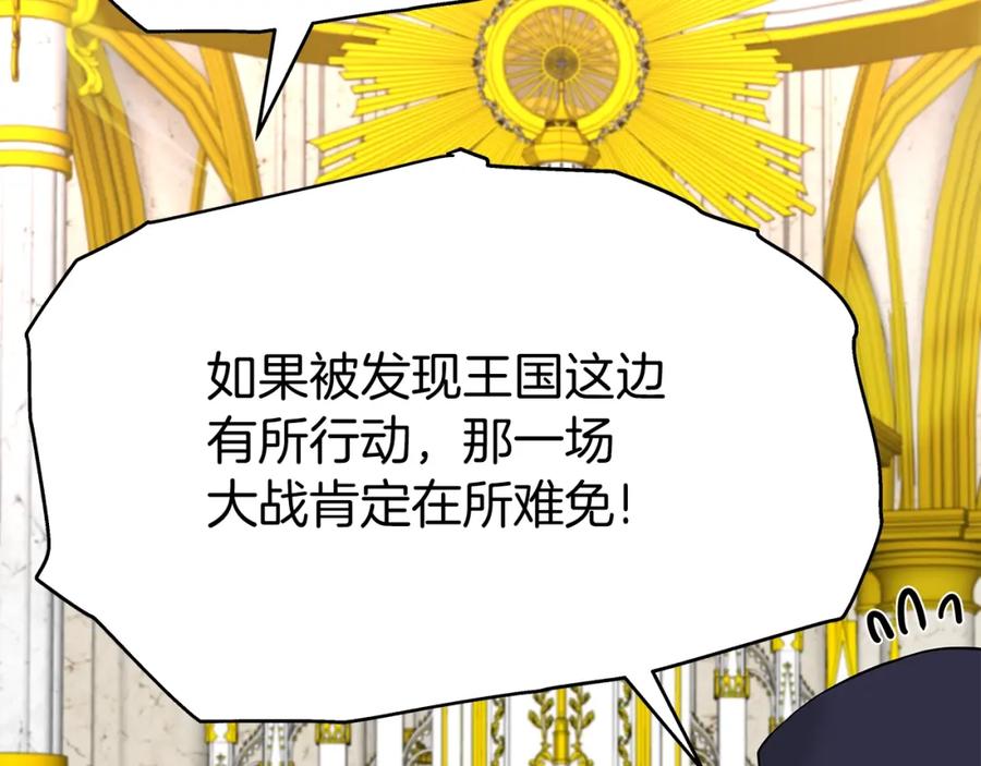 《暴躁龙王的重来人生》第28话 以罗格戴之名 第52页