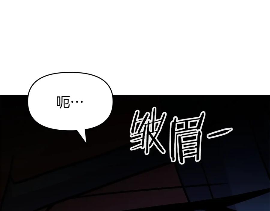 《暴躁龙王的重来人生》第28话 以罗格戴之名 第35页