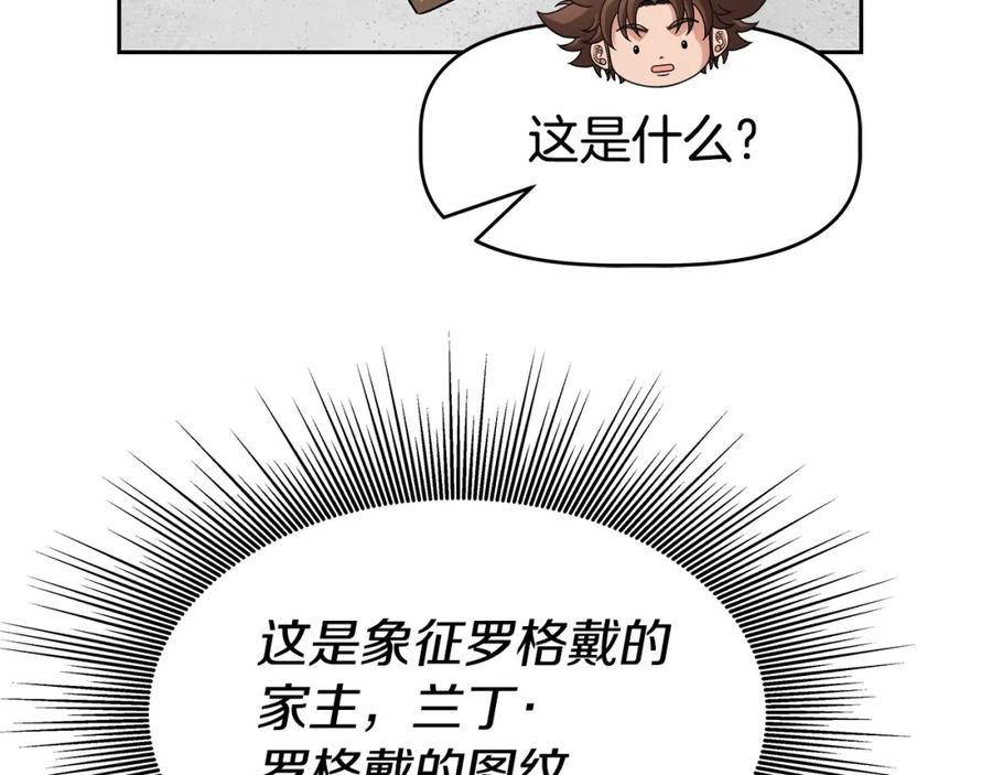 《暴躁龙王的重来人生》第2话 迎来新生 第139页