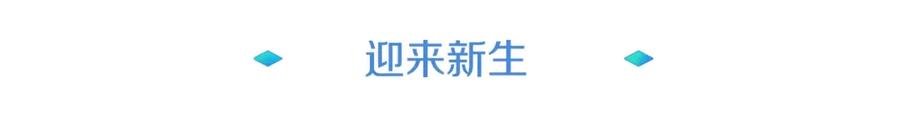 《暴躁龙王的重来人生》第2话 迎来新生 第12页