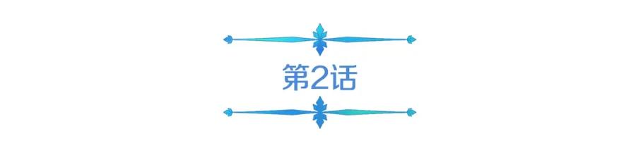 《暴躁龙王的重来人生》第2话 迎来新生 第11页