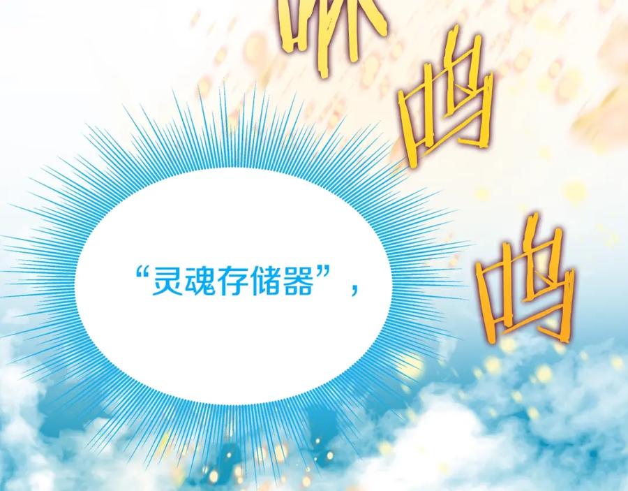 《暴躁龙王的重来人生》第2话 迎来新生 第2页