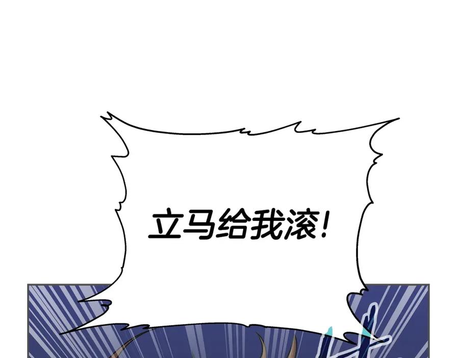 《暴躁龙王的重来人生》第2话 迎来新生 第114页
