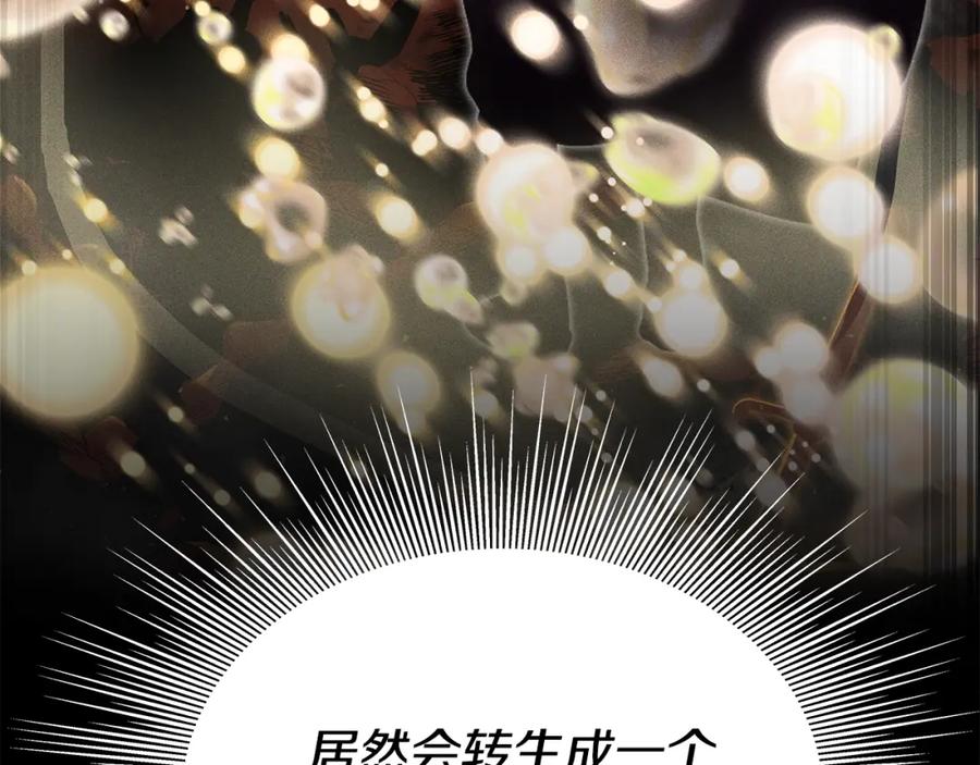 《暴躁龙王的重来人生》第2话 迎来新生 第123页