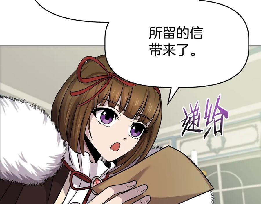 《暴躁龙王的重来人生》第2话 迎来新生 第70页