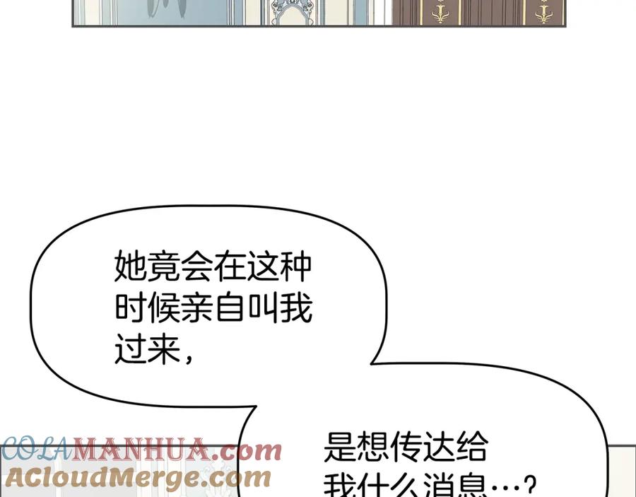 《暴躁龙王的重来人生》第2话 迎来新生 第45页